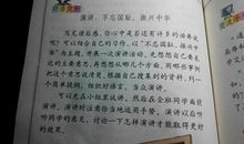 初三演讲稿：做好每一件小事_1200字