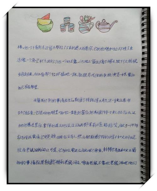 初级读书注意：“林海轩”阅读_1500字