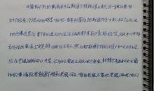 初二读书笔记：《林海雪原》读书笔记_1500字