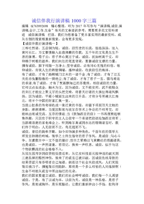 第3个演讲：习惯_1000字
