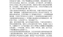 初三演讲稿：习惯_1000字