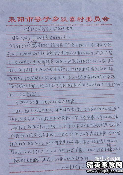 前三个演讲：中国美德继承促销_1200单词
