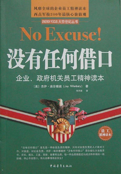 安全演讲安全,没有借口