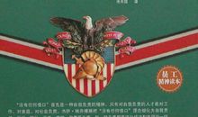 安全演讲稿 安全，没有任何借口