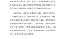 初三演讲稿：我们眼中的孝与顺_900字