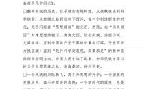 初三演讲稿：以青年风采，绘大国华章_900字