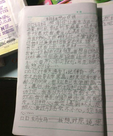 父亲_150字