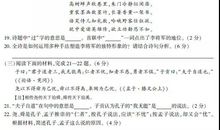 2019年浙江高考语文真题(8)