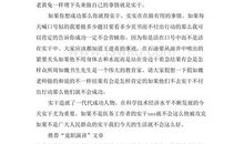 初三演讲稿：坚信自我_800字