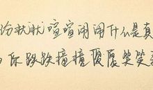 青春（四）_200字