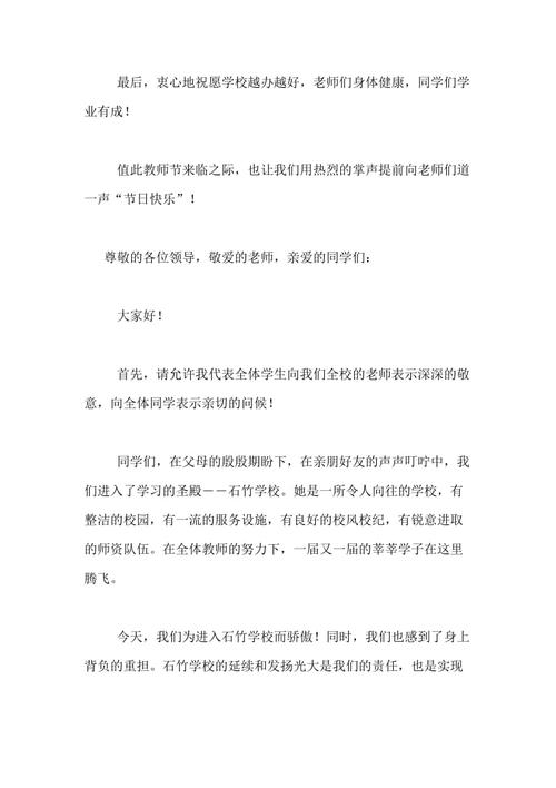 软件学院开幕式演讲