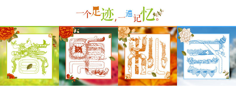春天和夏季秋​​季和冬天_900字