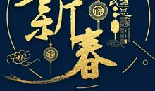 新年_450字