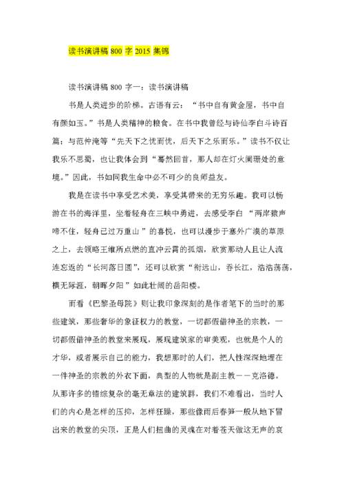 “我不是卡”演讲_800字