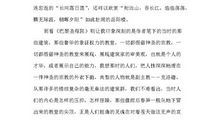 《我不是一张牌》演讲稿_800字