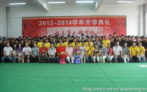 2014-2015学校年度开幕式