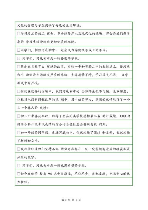 开幕式五年