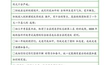 开学典礼五年二班发言稿