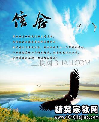“加强信仰，超越自我”演讲_900字