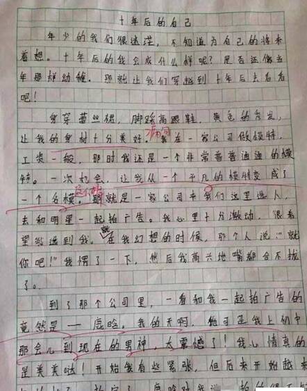不久前，我和母亲骑自行车看羽毛球比赛。那时，我刮了寒风，加我感冒，我的母亲毫不犹豫地把她的大手套放在我身上，我显然我看到她的母亲的手被冻结了半红色。