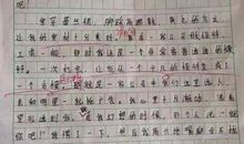 [我的偶像]妈妈的手_650字