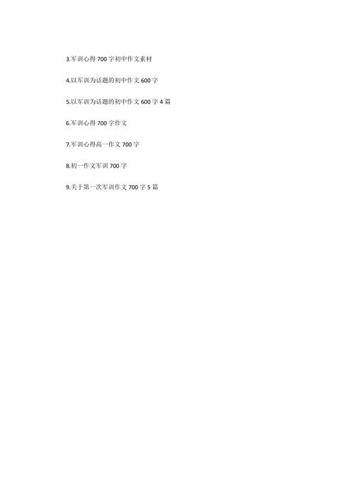 有一个好家_700字
