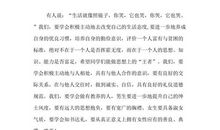 开学典礼上的演讲稿