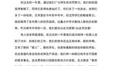 开学典礼优秀教师代表发言稿