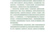 开学典礼学生演讲稿