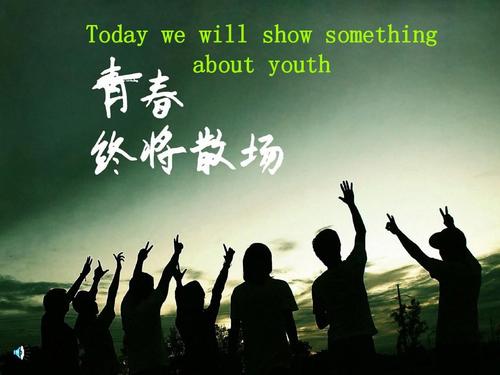 “青年和梦想同龄人”演讲（2）_900字