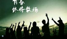 《青春与梦想同行》演讲稿（二）_900字