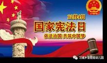 法制宣传日：做遵法、守法的人_1200字