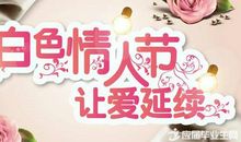 关于情人节作文：我最终还是没有情人节_1200字