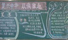 爱国从你我做起_550字