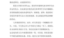 秋季开学典礼演讲稿_1500字