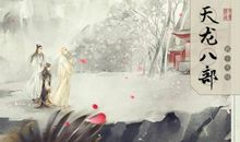 我爱武侠，我爱金庸_2000字