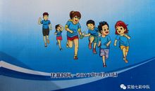 文明运动会_750字