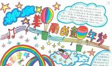 呼唤我的家园_700字