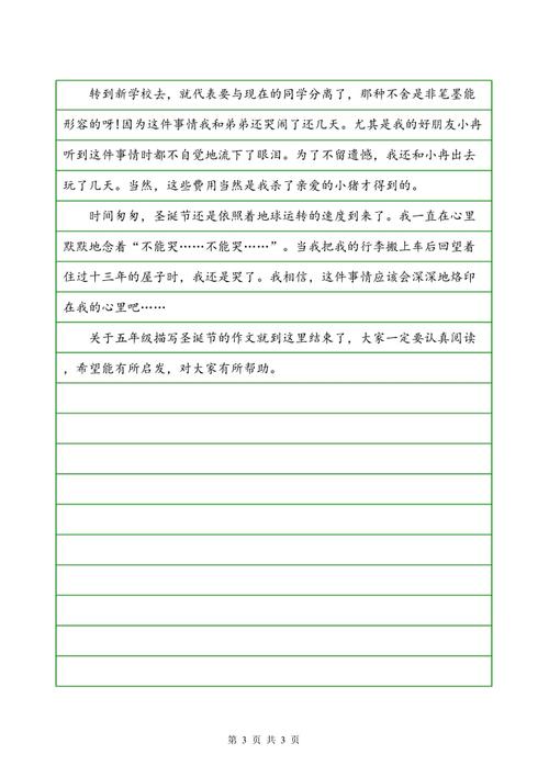 圣诞节的组成：两个圣诞古代诗歌_100字