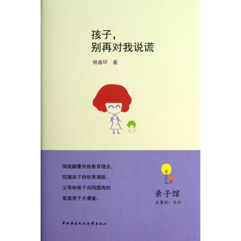 [撒谎]我骗了我的母亲_500字
