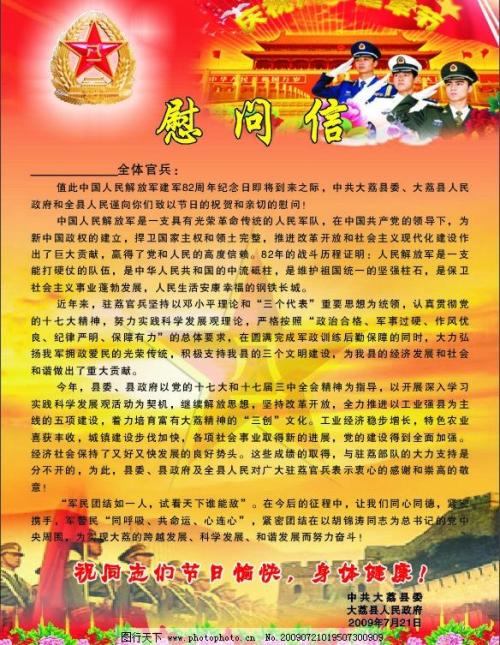 建君节的安慰_600字