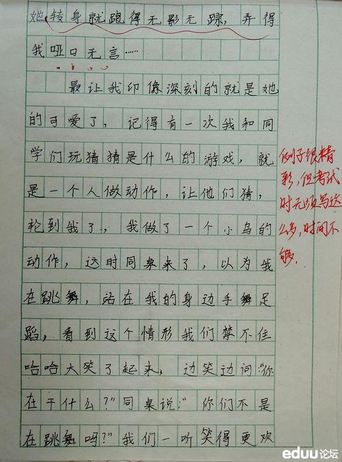 高中叙事成分：将自己变成珍珠_700字
