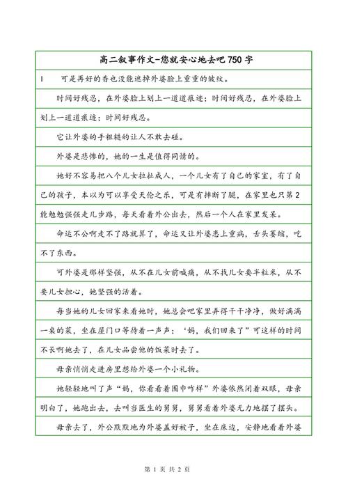 高中叙事成分：游泳_750字