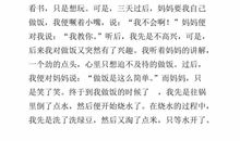 竞争中的温暖_700字