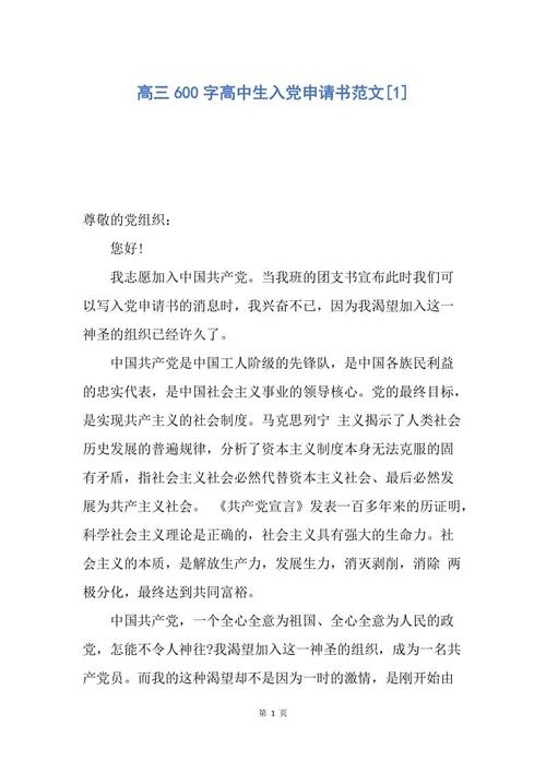 高三指示：一本非常特别的书_1200单词