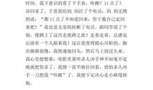 高二叙事作文：细细品出甜味_750字