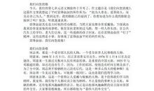 高二叙事作文：向我们的英雄致敬_700字