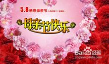 母亲节英语祝福语