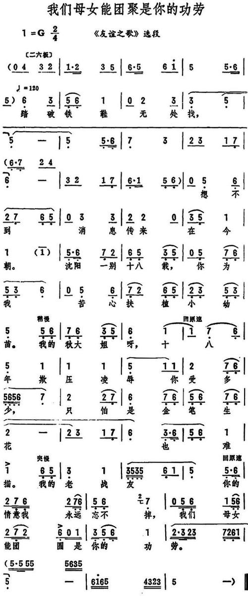 友谊歌_500字