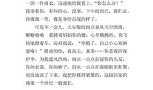 关于完美的作文：完美与缺憾_900字